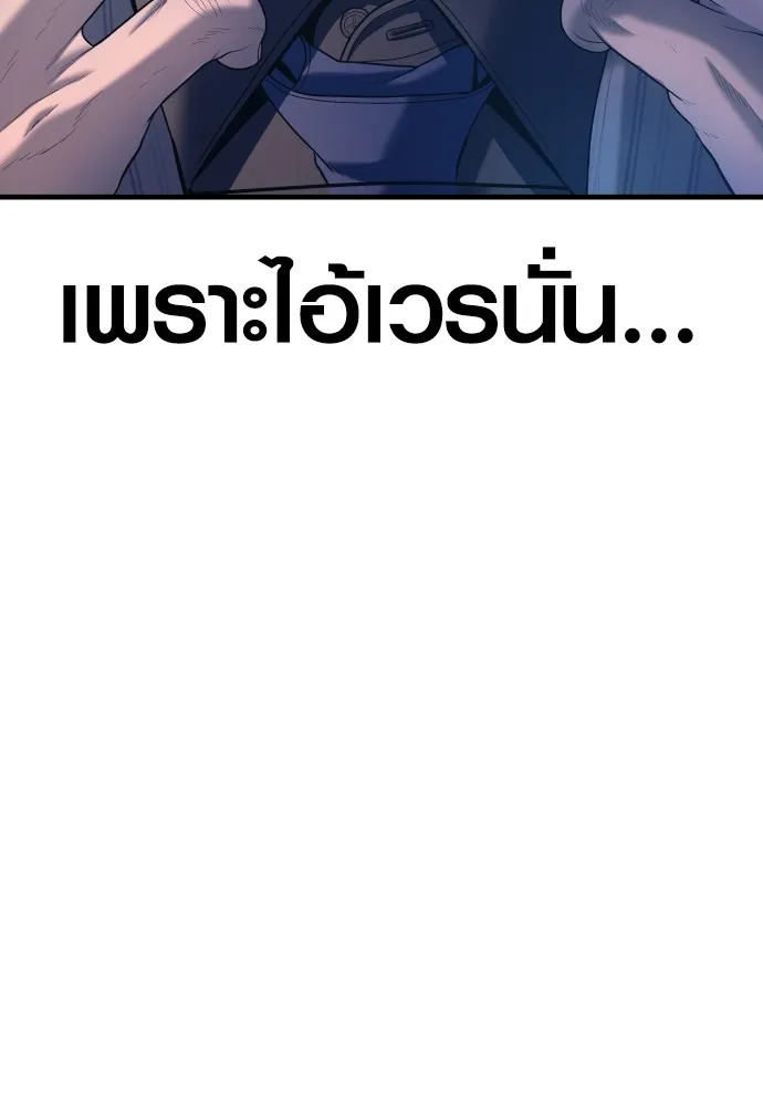 Juvenile Offender ตอนที่ 62 106