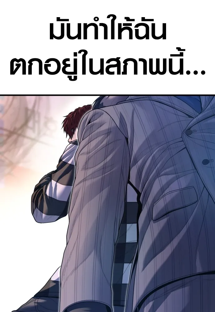 Juvenile Offender ตอนที่ 62 107