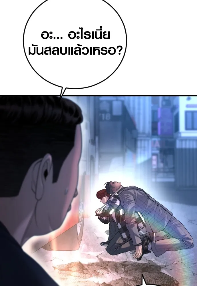 Juvenile Offender ตอนที่ 62 109