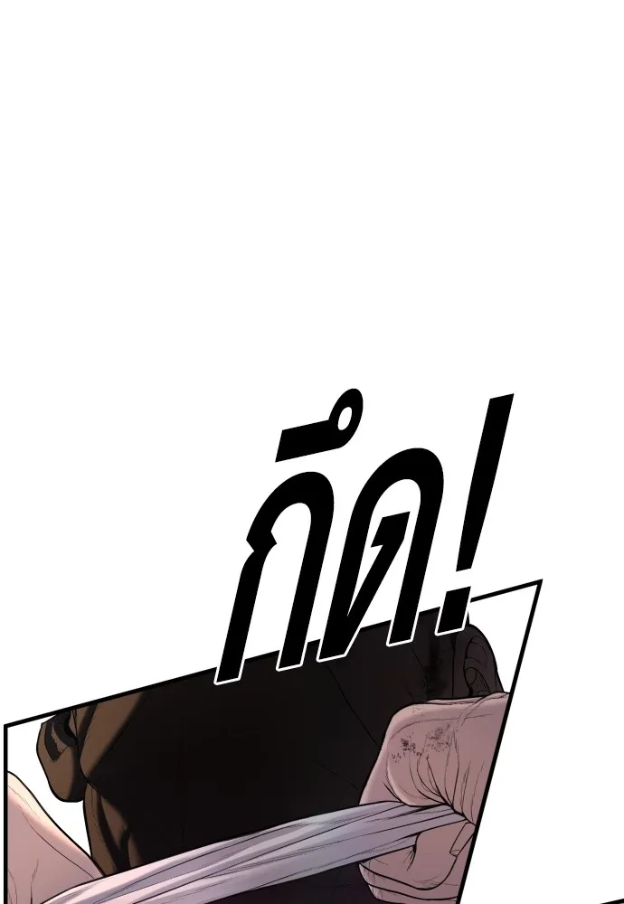 Juvenile Offender ตอนที่ 62 115