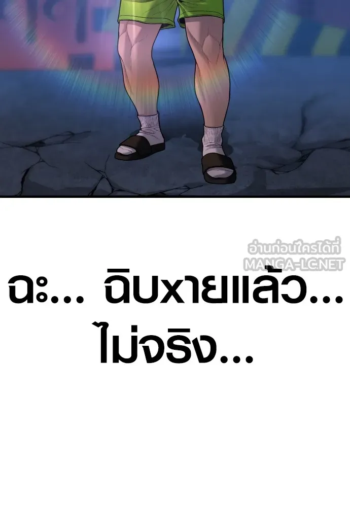 Juvenile Offender ตอนที่ 62 129