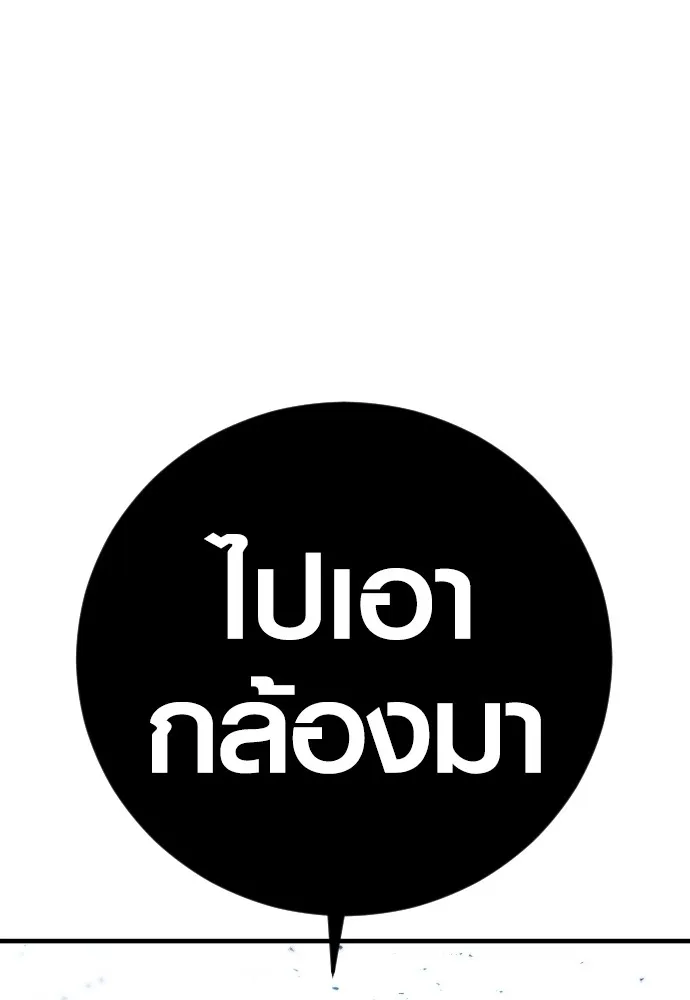 Juvenile Offender ตอนที่ 62 130