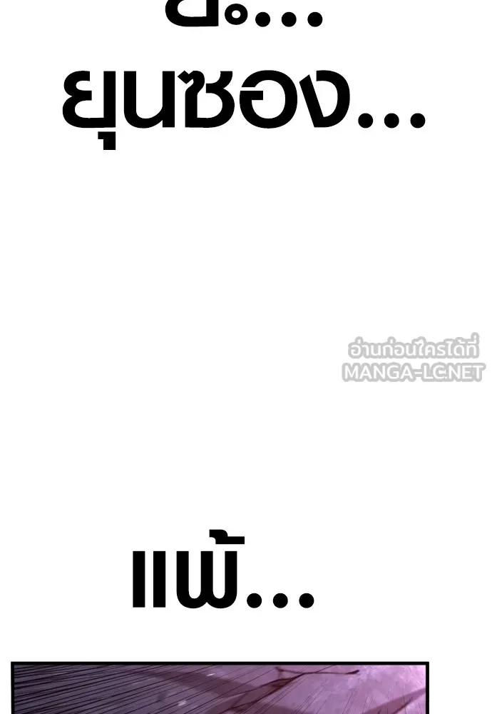 Juvenile Offender ตอนที่ 62 132