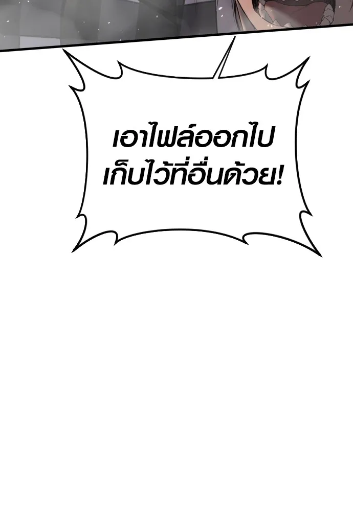 Juvenile Offender ตอนที่ 62 140