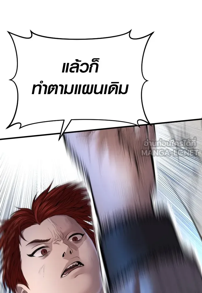Juvenile Offender ตอนที่ 62 141