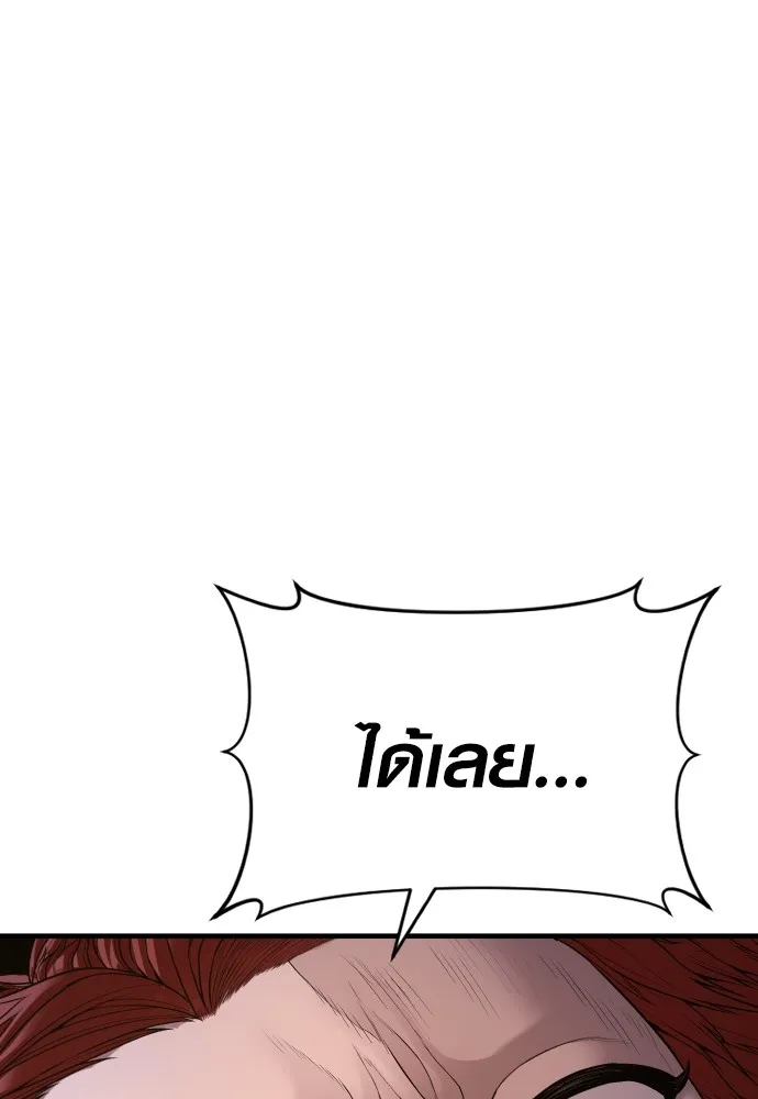 Juvenile Offender ตอนที่ 62 143