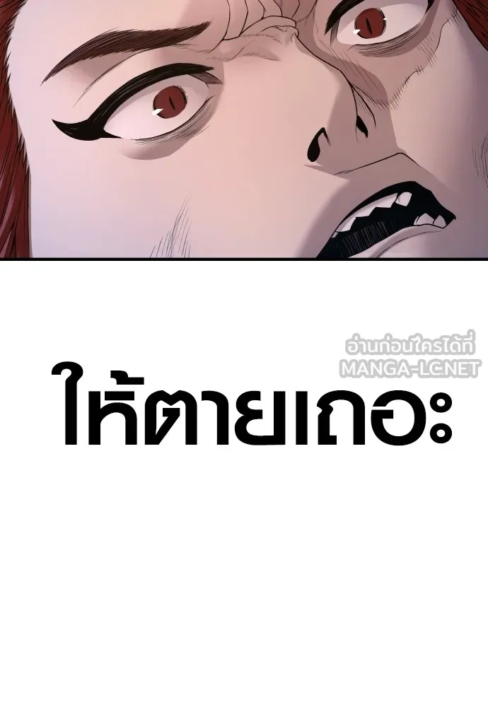 Juvenile Offender ตอนที่ 62 144