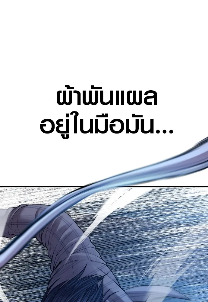Juvenile Offender ตอนที่ 62 145