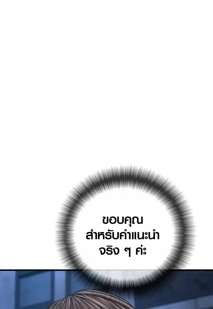Juvenile Offender ตอนที่ 62 161