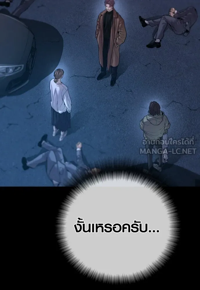 Juvenile Offender ตอนที่ 62 165