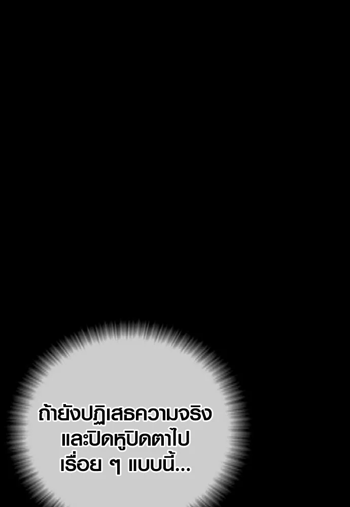 Juvenile Offender ตอนที่ 62 166