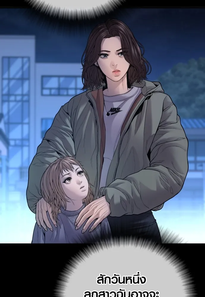 Juvenile Offender ตอนที่ 62 167