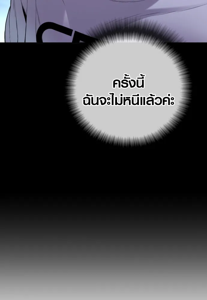 Juvenile Offender ตอนที่ 62 170