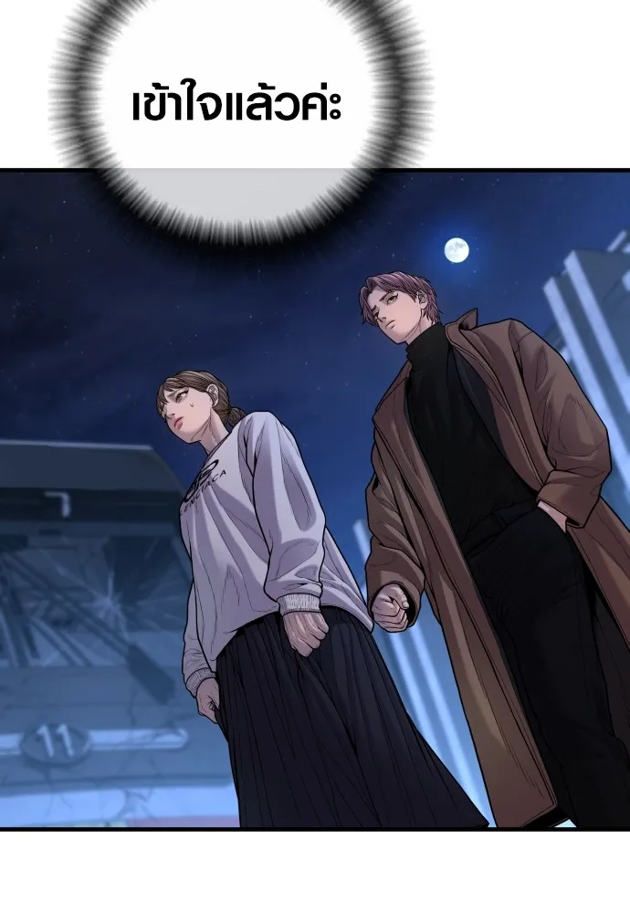 Juvenile Offender ตอนที่ 62 172
