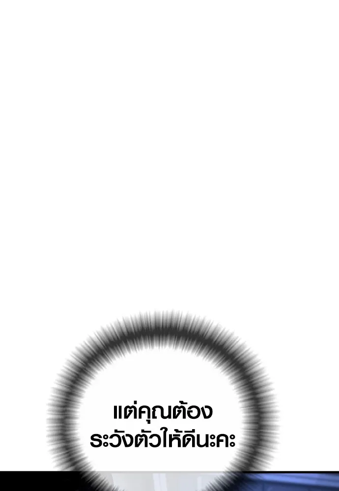Juvenile Offender ตอนที่ 62 173
