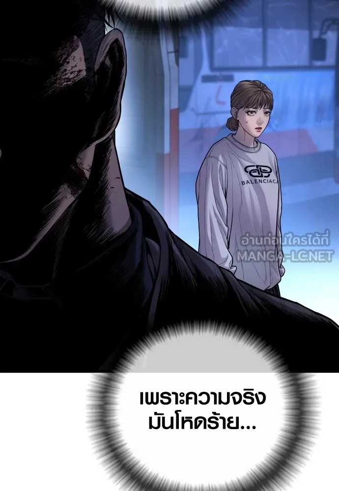 Juvenile Offender ตอนที่ 62 174
