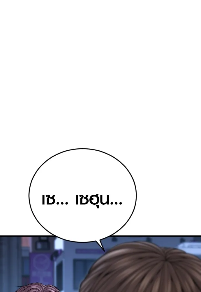 Juvenile Offender ตอนที่ 62 178