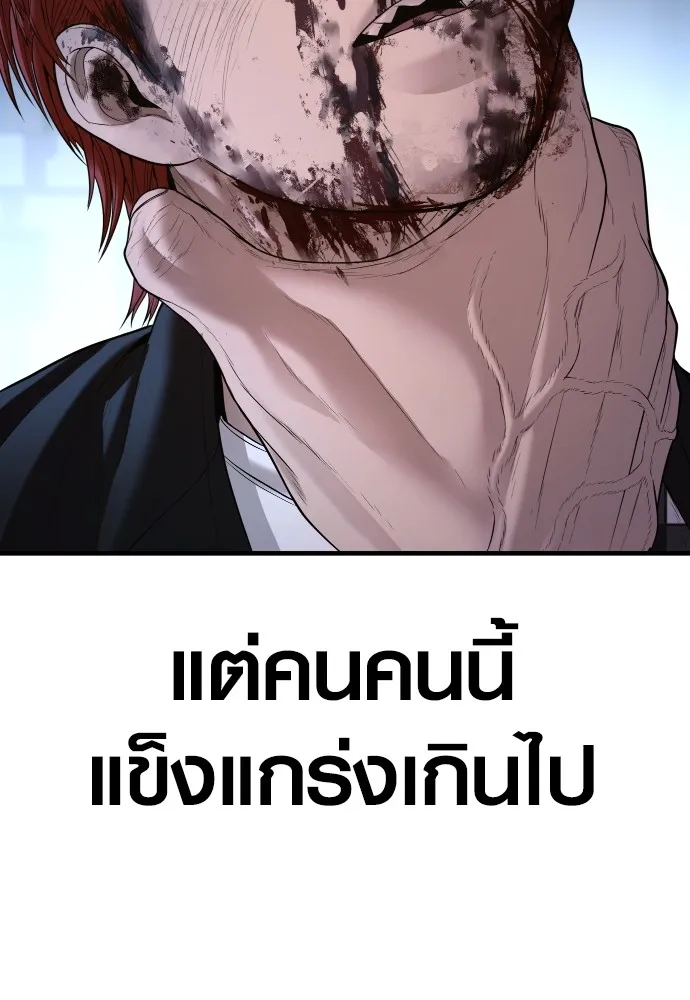Juvenile Offender ตอนที่ 62 181