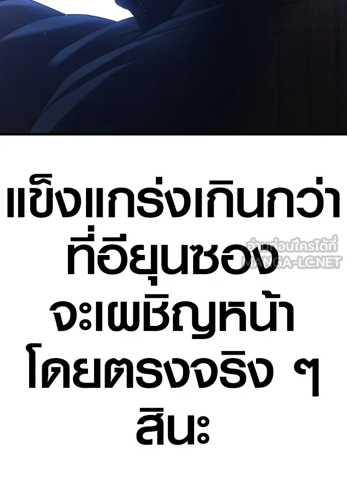 Juvenile Offender ตอนที่ 62 183