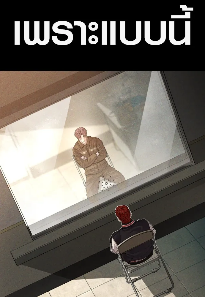 Juvenile Offender ตอนที่ 62 185