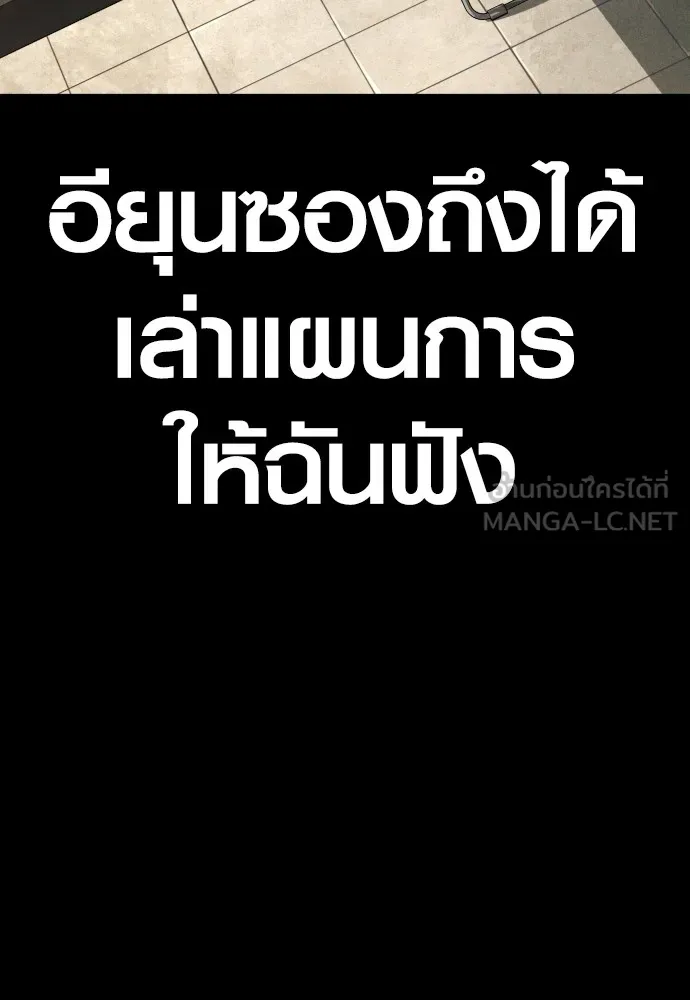 Juvenile Offender ตอนที่ 62 186