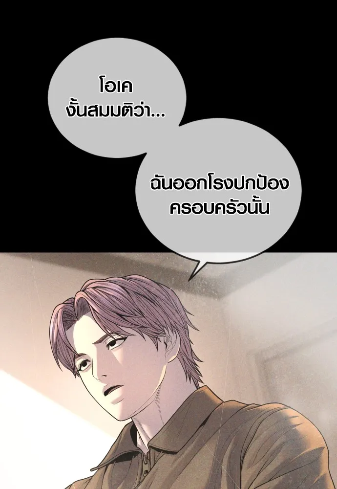 Juvenile Offender ตอนที่ 62 187