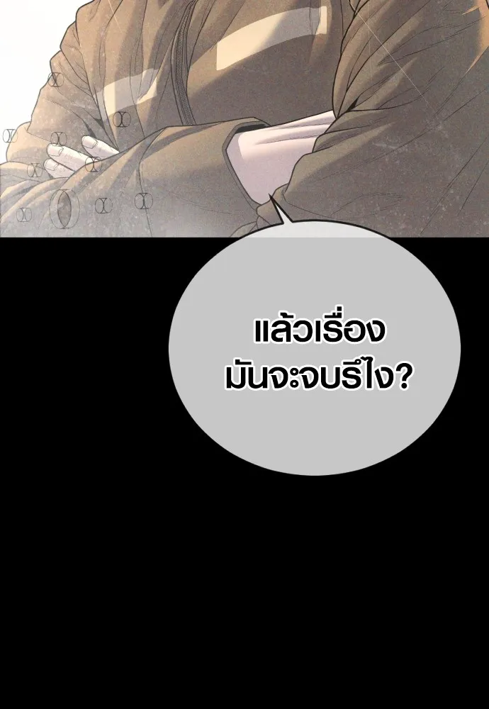 Juvenile Offender ตอนที่ 62 188