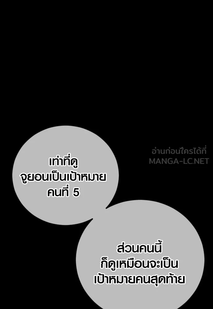 Juvenile Offender ตอนที่ 62 189