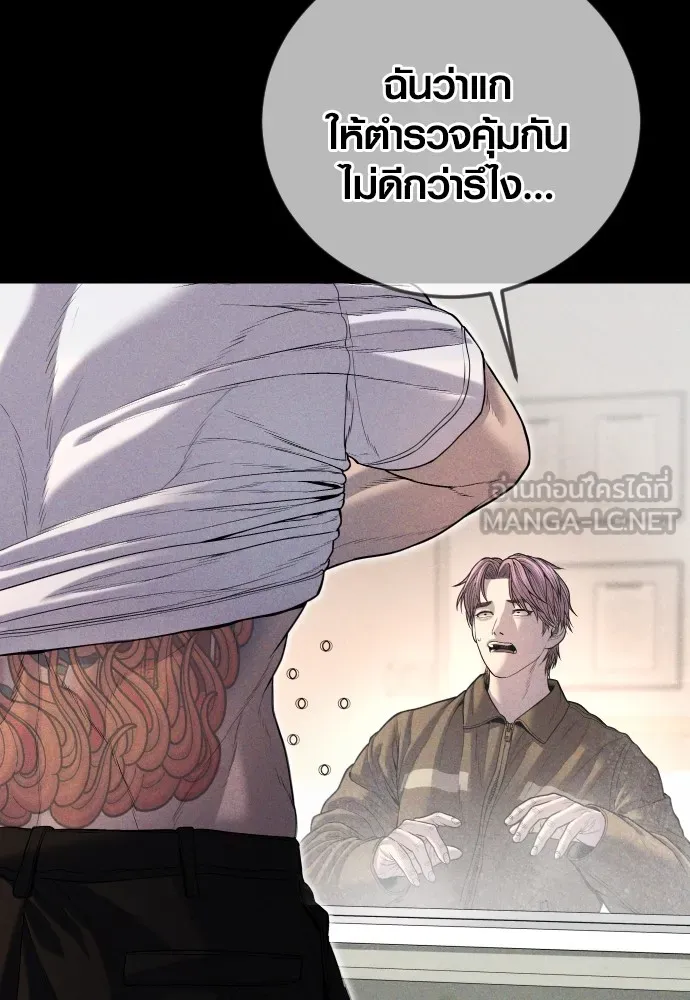 Juvenile Offender ตอนที่ 62 192