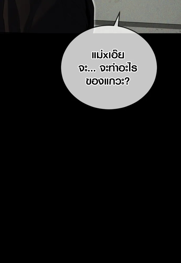 Juvenile Offender ตอนที่ 62 193