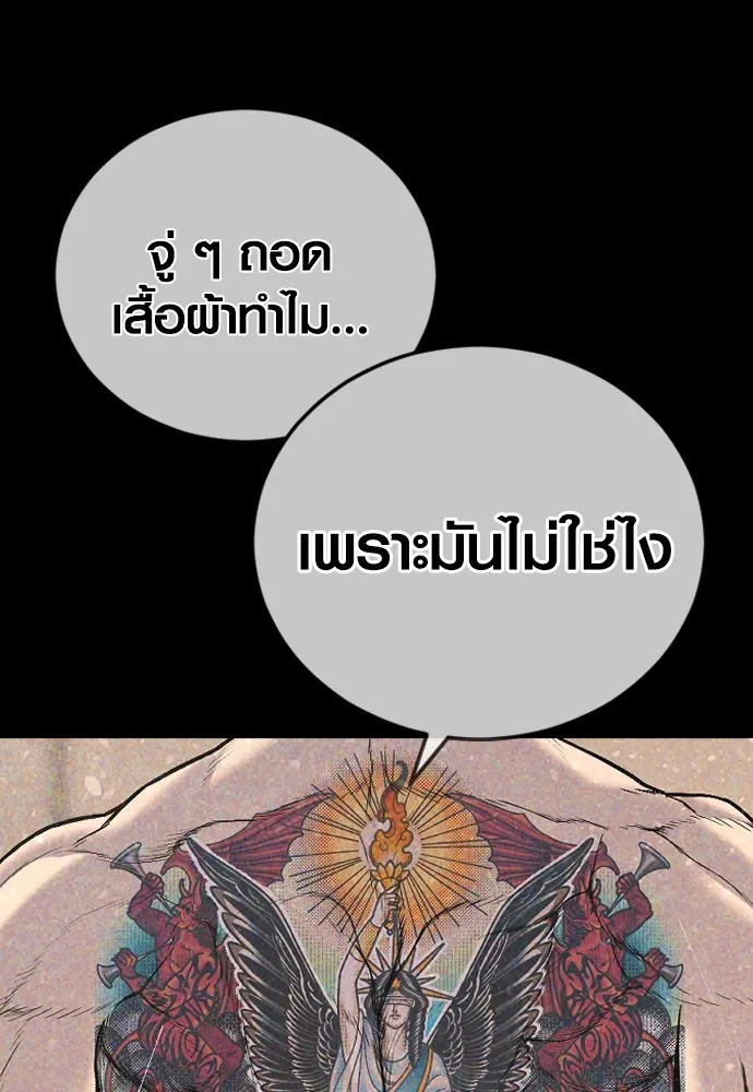 Juvenile Offender ตอนที่ 62 194