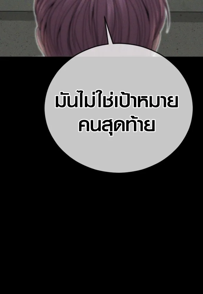 Juvenile Offender ตอนที่ 62 197