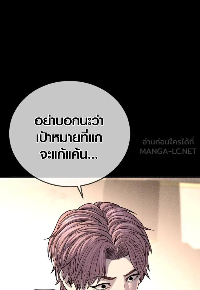 Juvenile Offender ตอนที่ 62 198