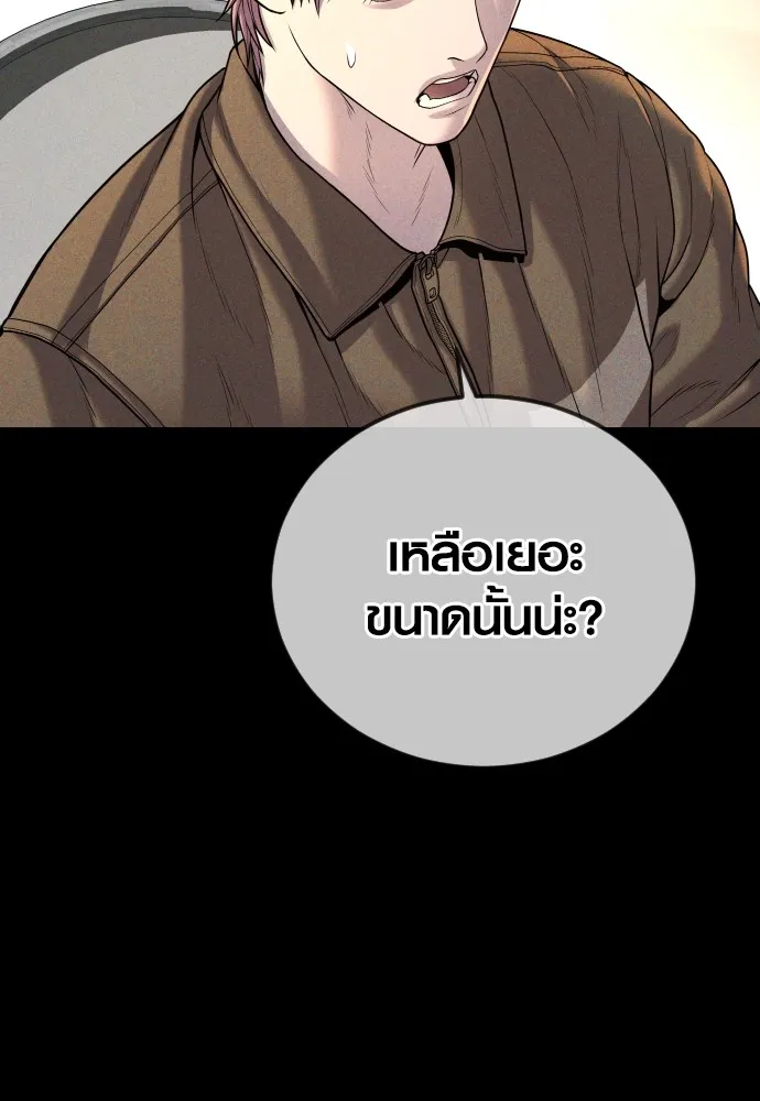 Juvenile Offender ตอนที่ 62 199