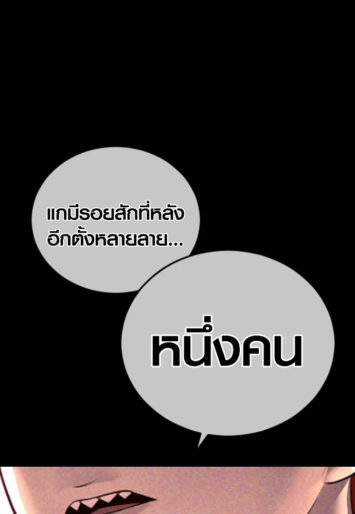 Juvenile Offender ตอนที่ 62 200
