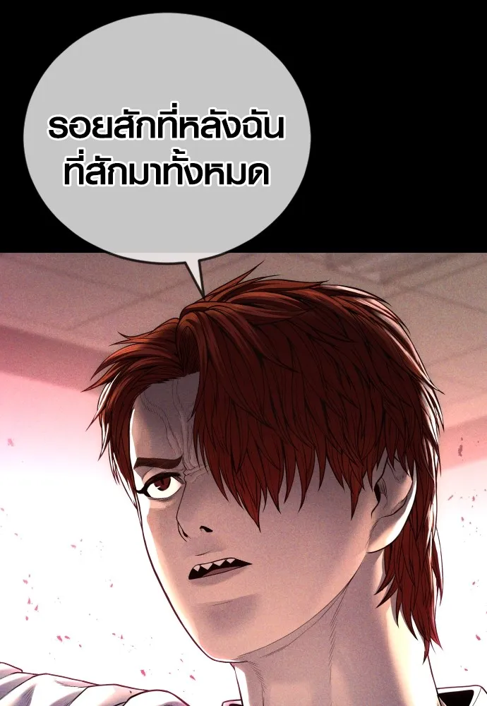 Juvenile Offender ตอนที่ 62 202