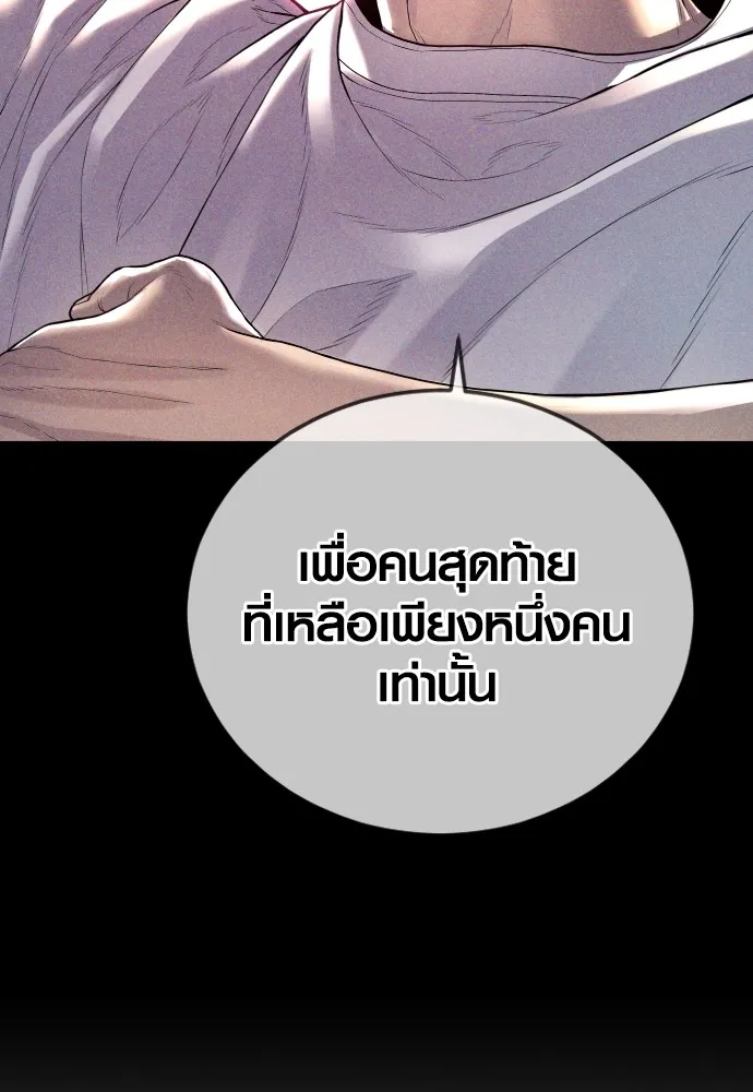 Juvenile Offender ตอนที่ 62 203