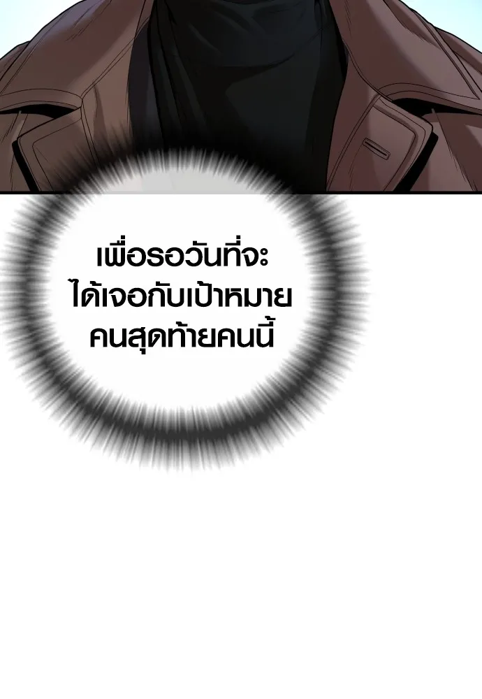 Juvenile Offender ตอนที่ 62 206