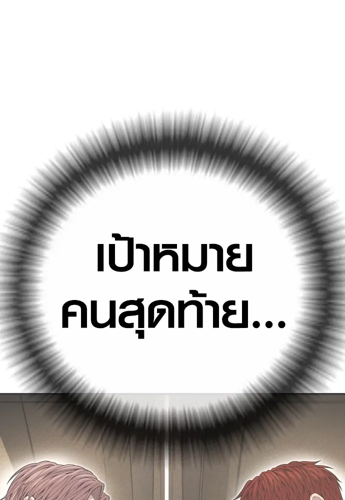 Juvenile Offender ตอนที่ 62 209