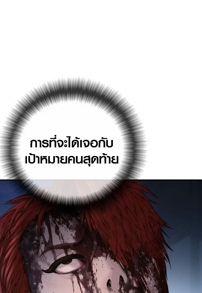 Juvenile Offender ตอนที่ 62 212