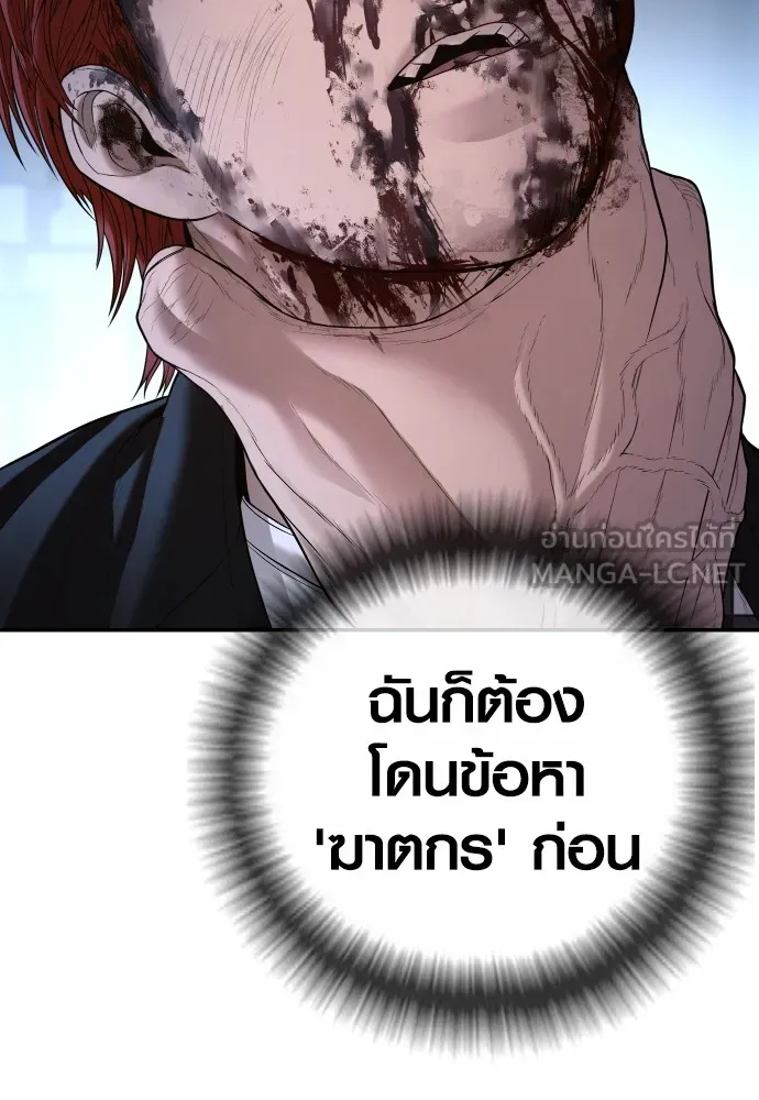 Juvenile Offender ตอนที่ 62 213
