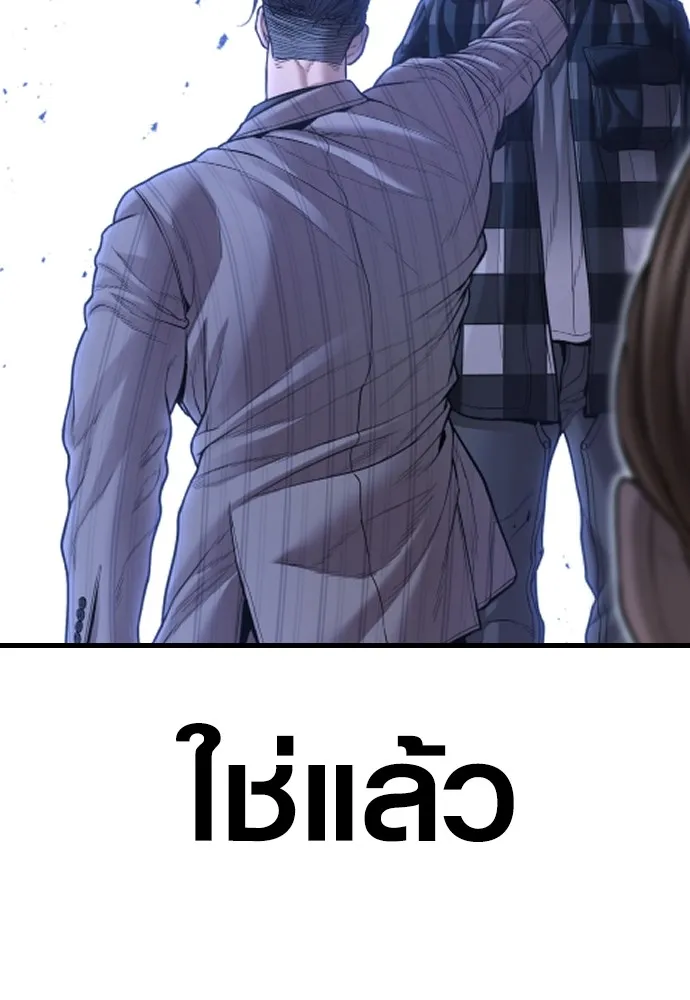 Juvenile Offender ตอนที่ 62 215
