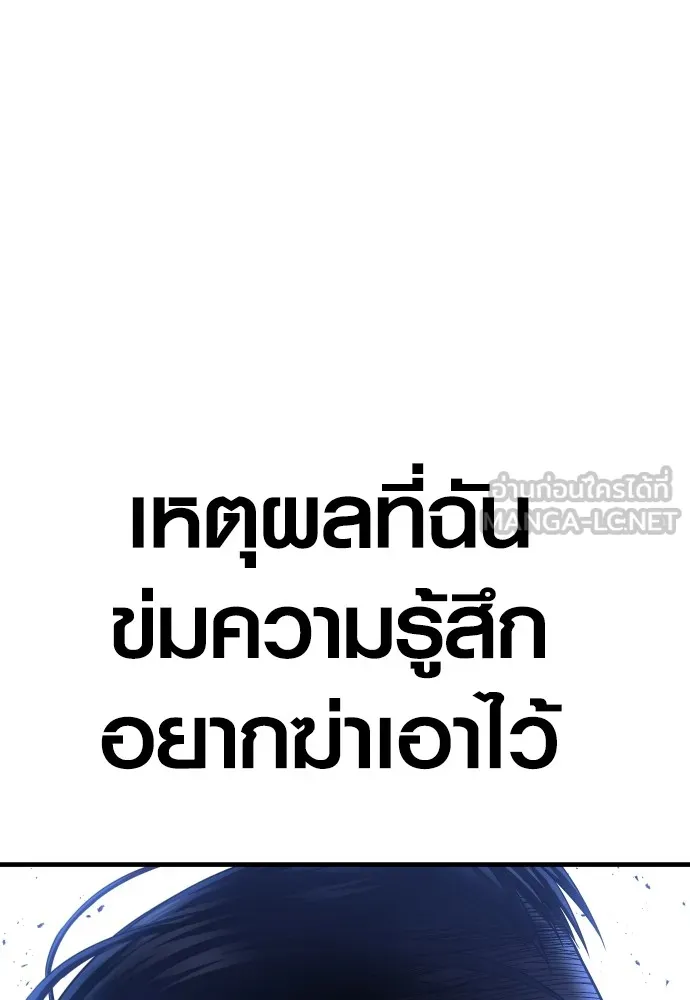 Juvenile Offender ตอนที่ 62 216