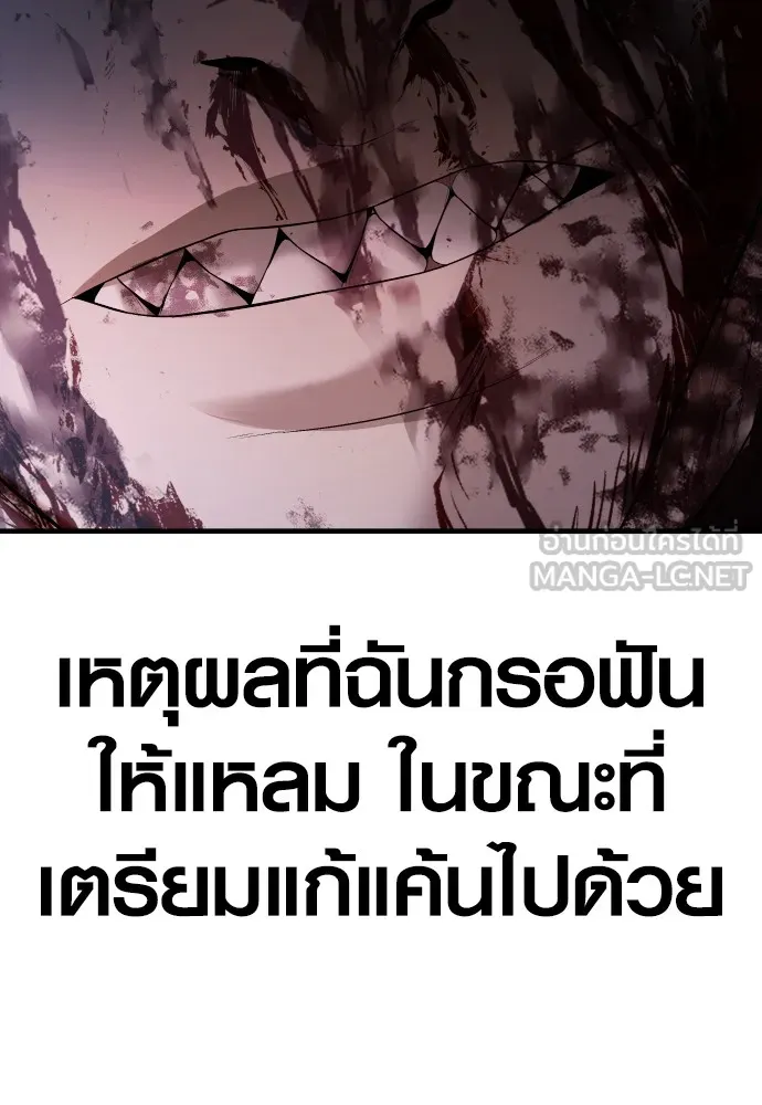 Juvenile Offender ตอนที่ 62 219