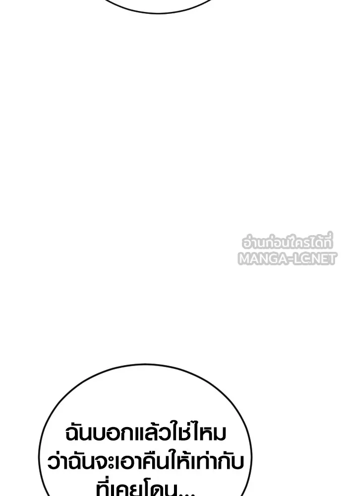 Juvenile Offender ตอนที่ 62 222