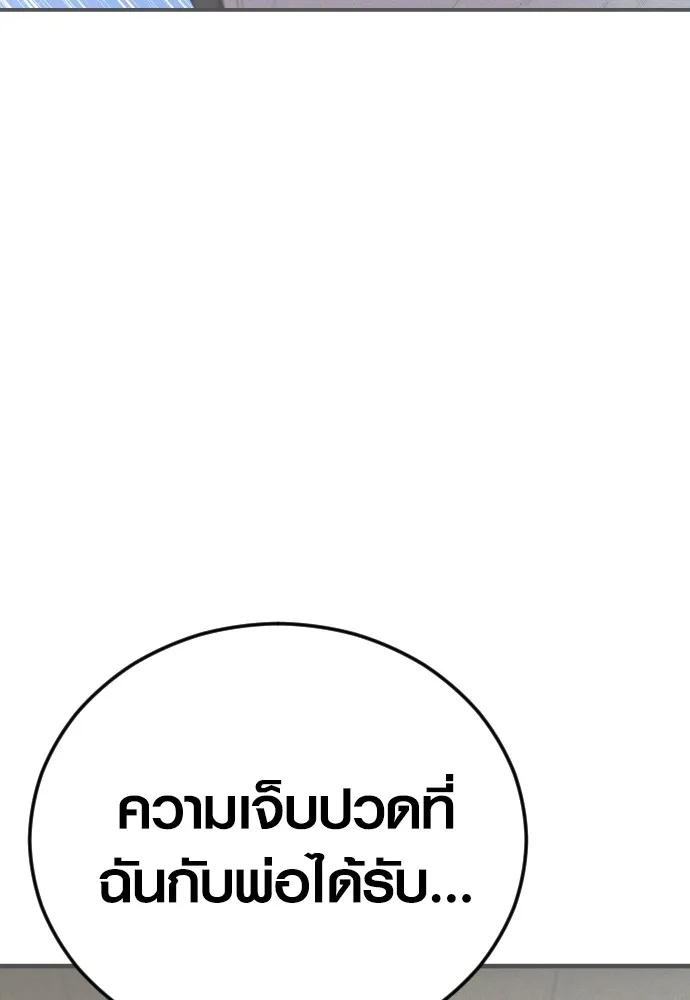 Juvenile Offender ตอนที่ 62 224