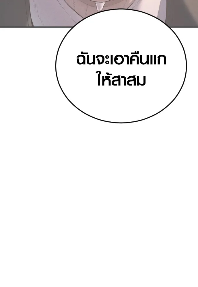 Juvenile Offender ตอนที่ 62 226