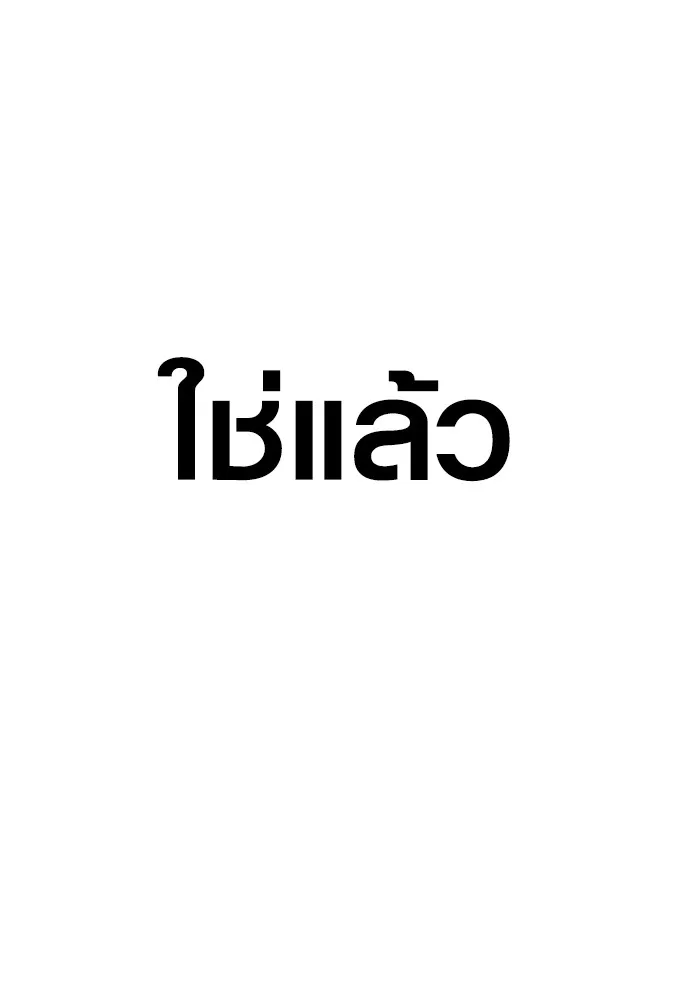 Juvenile Offender ตอนที่ 62 227