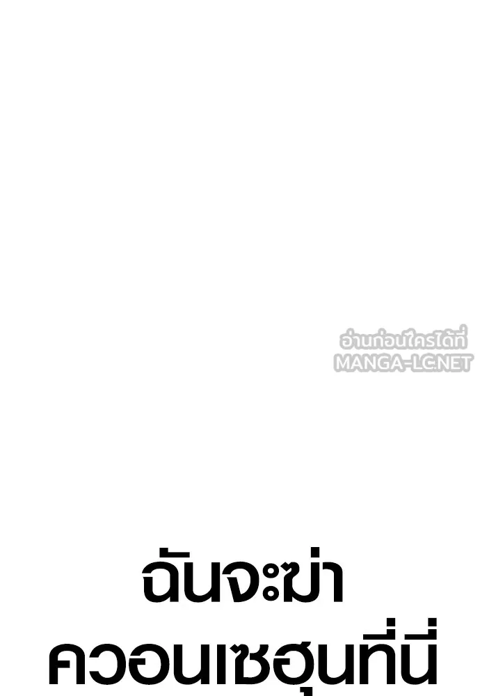 Juvenile Offender ตอนที่ 62 228