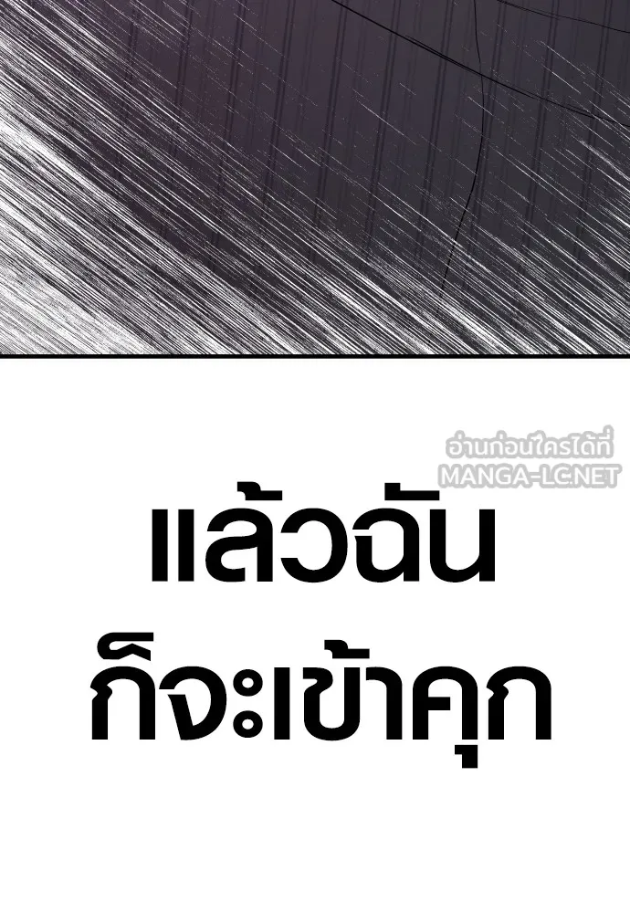 Juvenile Offender ตอนที่ 62 231